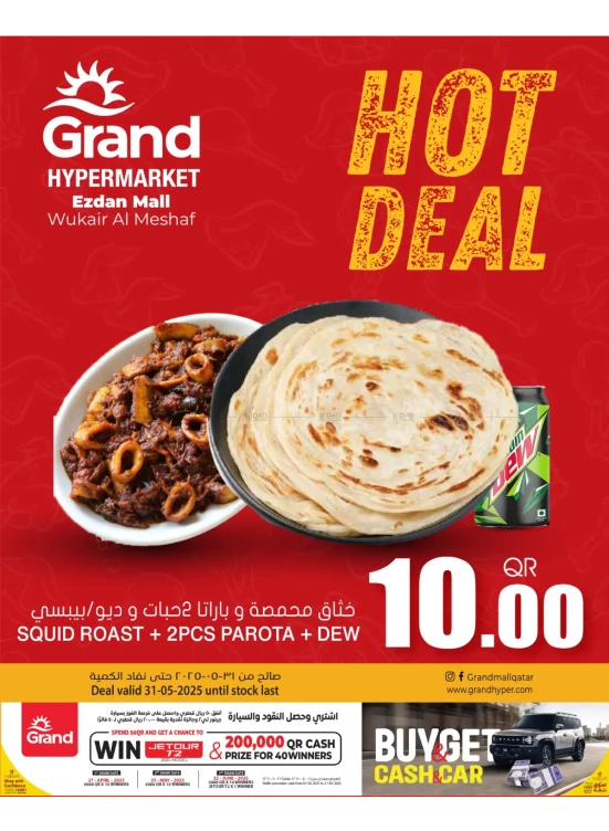 Hot Deal - Al Wukair