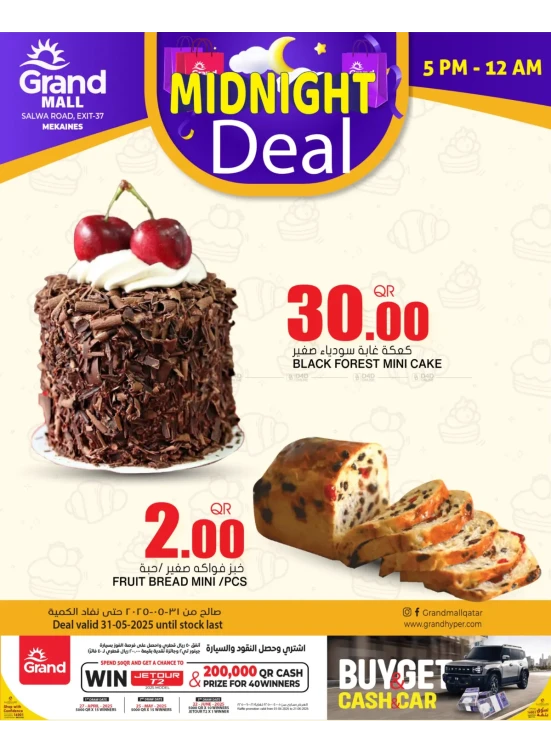 Midnight Deal - Mekaines