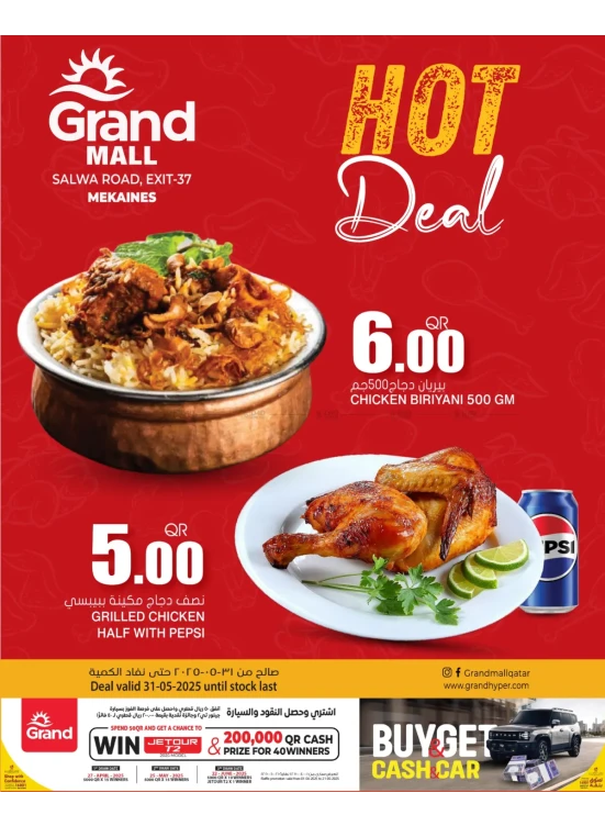 Hot Deal - Mekaines
