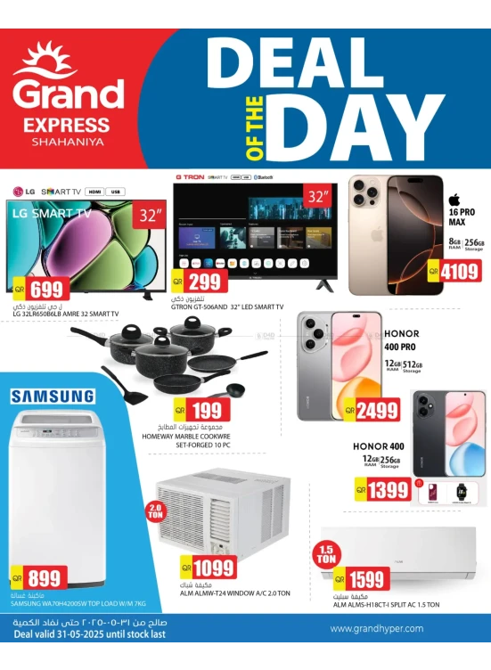 Deal of the Day - Shahaniya