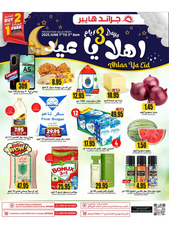 3 Days Best Deals