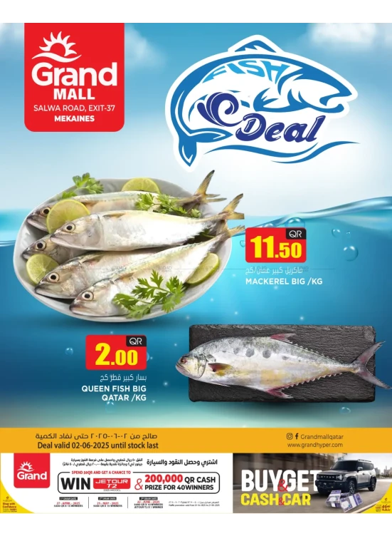 Fish Deal - Mekaines