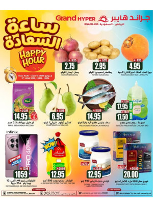 Happy Hour Offers