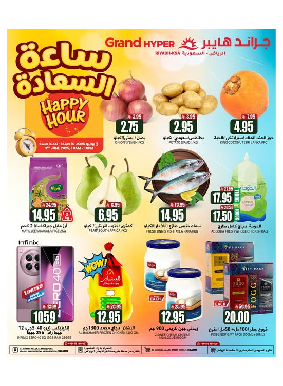 Happy Hour Offers