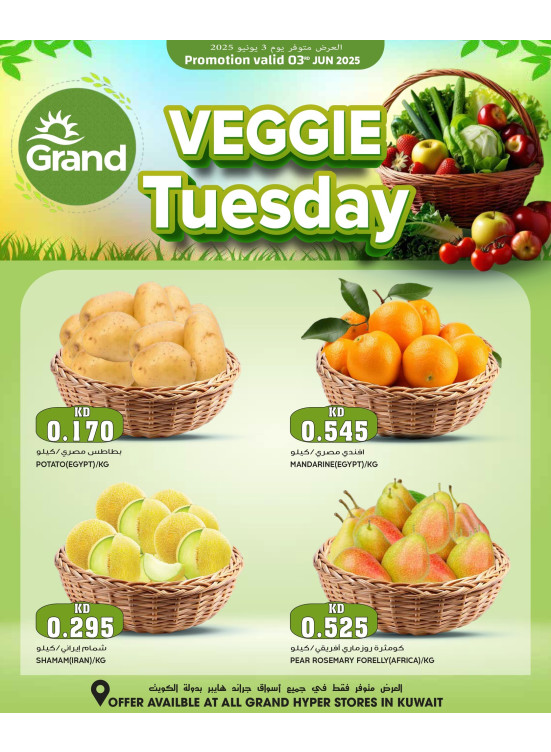 Veggie Tuesday Offers
