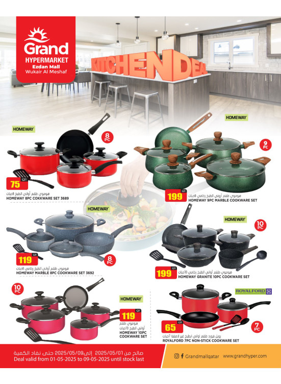 Kitchen Deal - Al Wukair