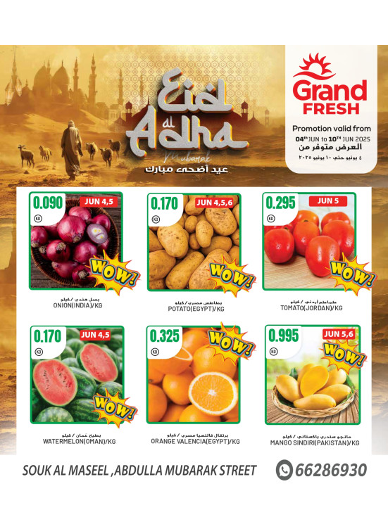 Eid Offers