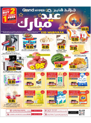 Eid Adha Mubarak Offers