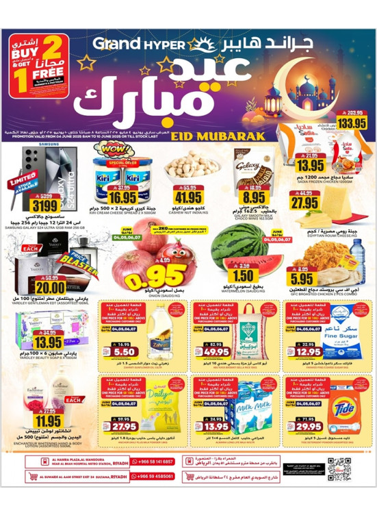 Eid Adha Mubarak Offers