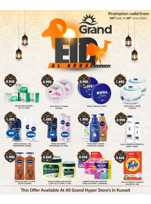 Eid Offers, Vol 2