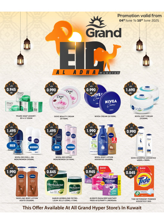Eid Offers, Vol 2