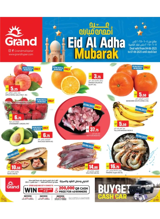 Eid Al-Adha Offers