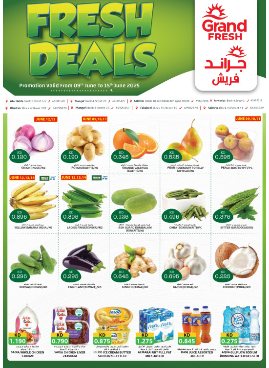 صفقات جديدة