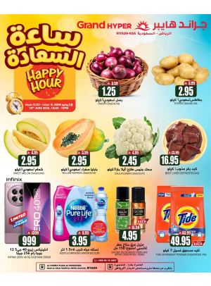 Happy Hour Offers