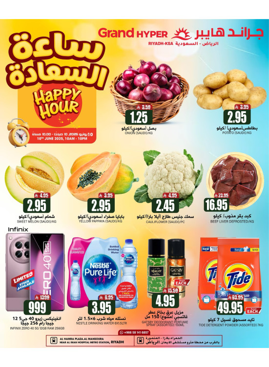 Happy Hour Offers