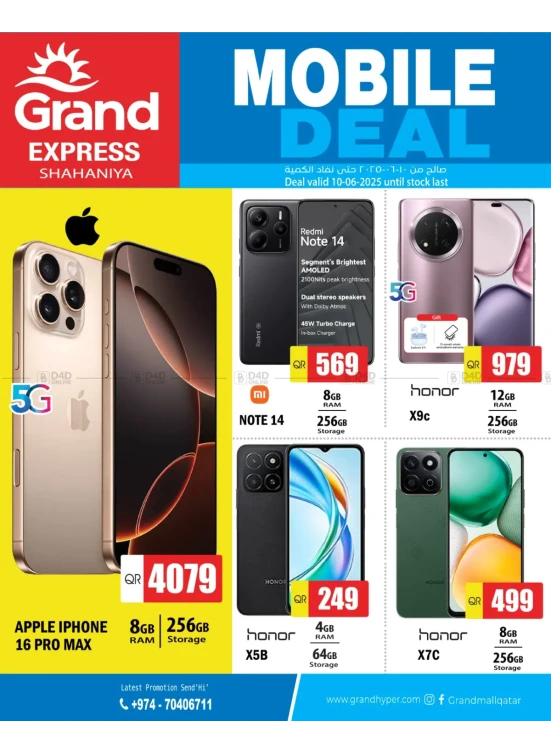 Deal of the Day - Shahaniya