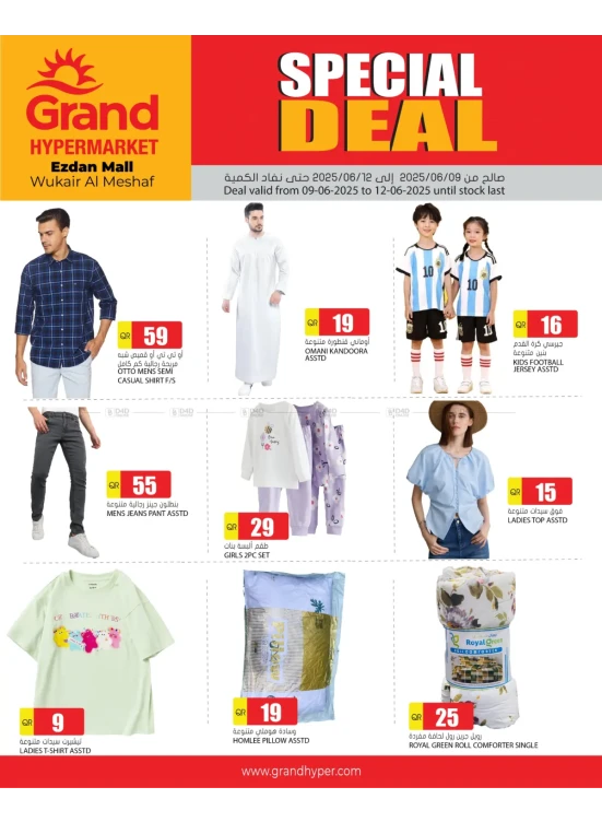 Special Deal - Al Wukair