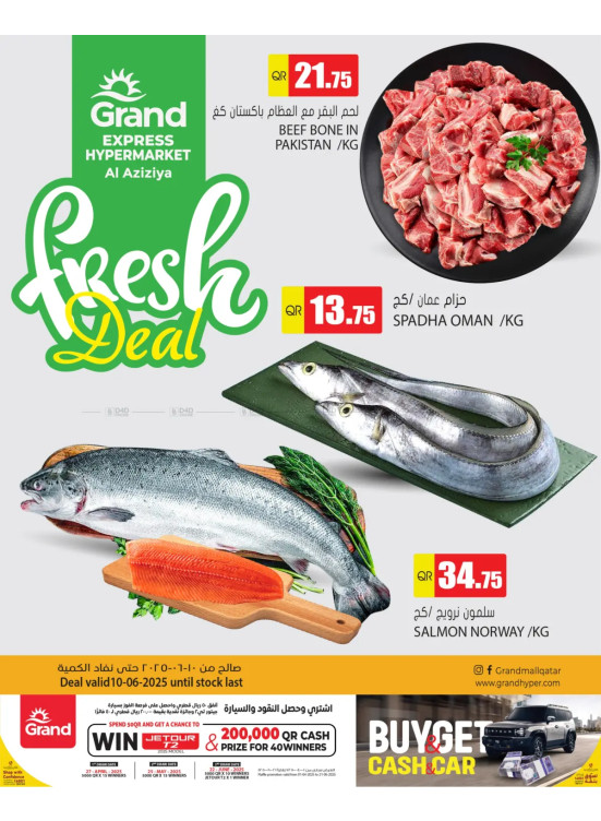Fish Deals - Al Aziziyah