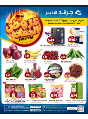 Friday Fire Deals