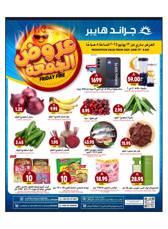 Friday Fire Deals