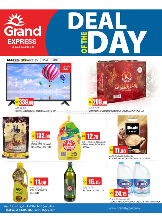 Deal of the Day - Shahaniya