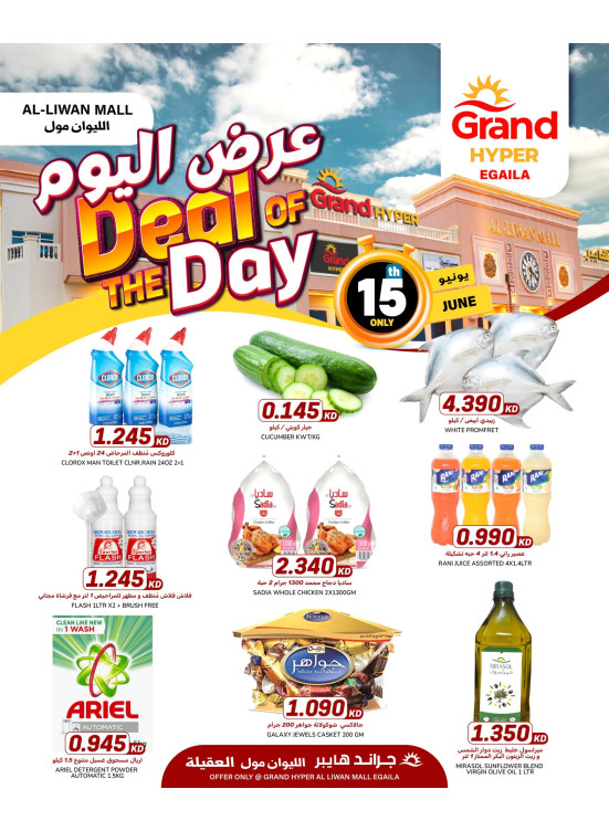Day Deal