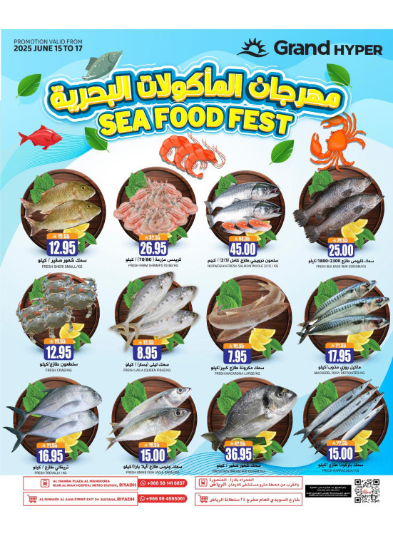 Seafood Fest