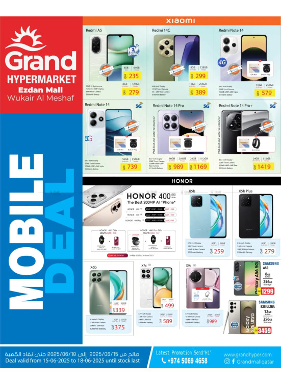 Mobile Deal - Al Wukair