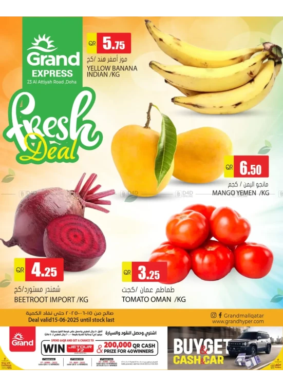 Fresh Deal - Attiyah