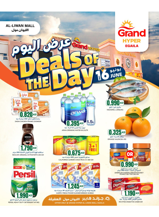Day Deal