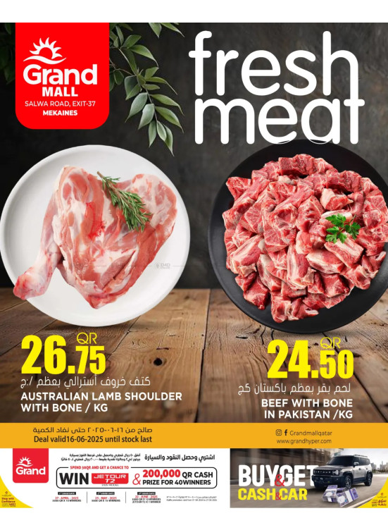 Fresh Meat - Mekaines