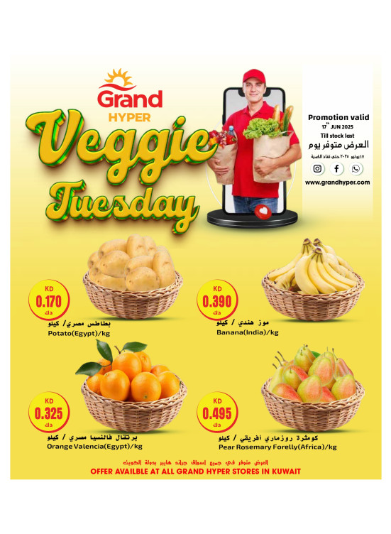 Veggie Tuesday Offers