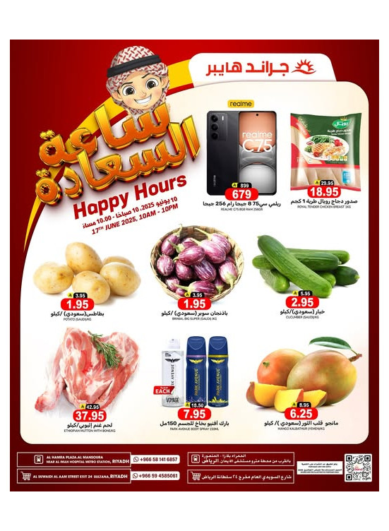 Happy Hour Offers