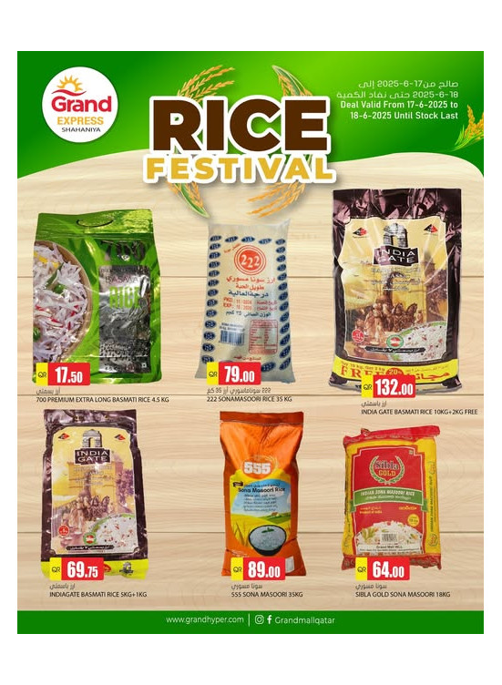 Rice Festival - Shahaniya