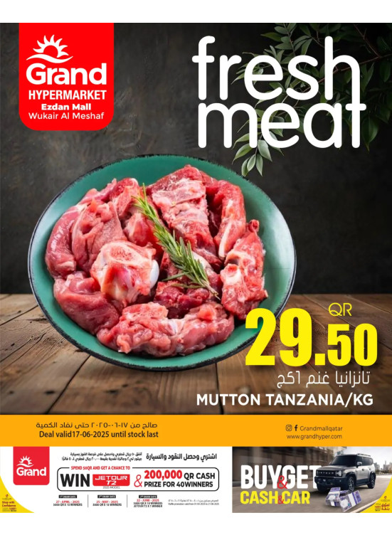 Fresh Meat - Al Wukair