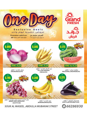 One Day Exclusive Deals - Souk Al Maseel