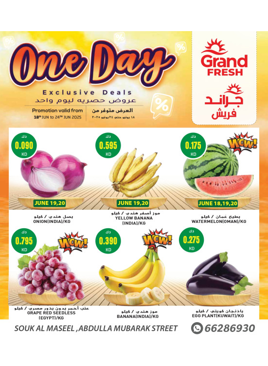 One Day Exclusive Deals - Souk Al Maseel