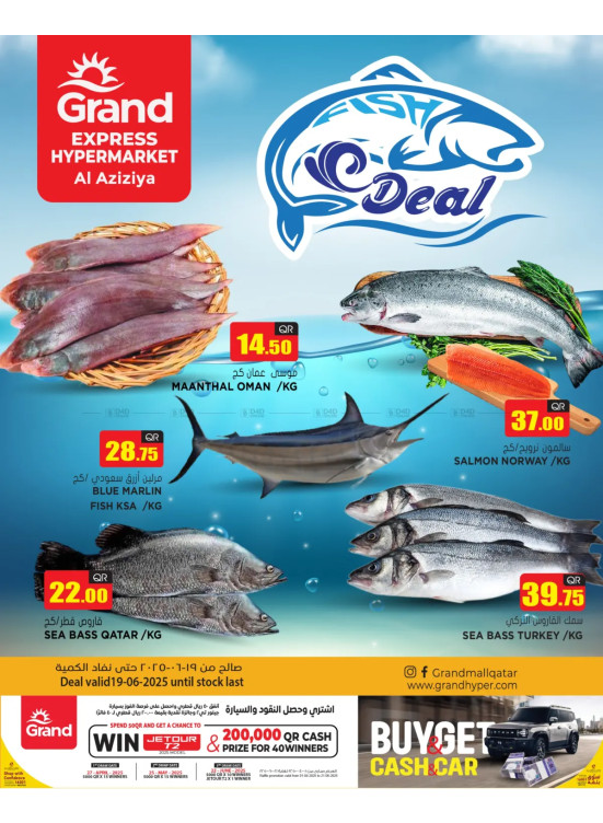 Fish Deal - Al Aziziah
