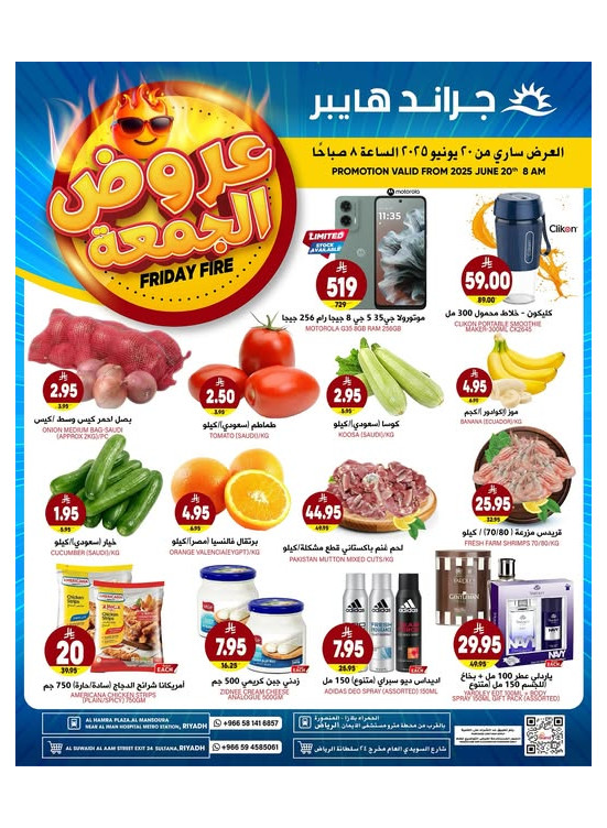 Friday Fire Deals