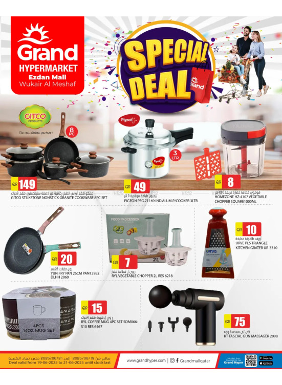 Special Deal - Al Wukair