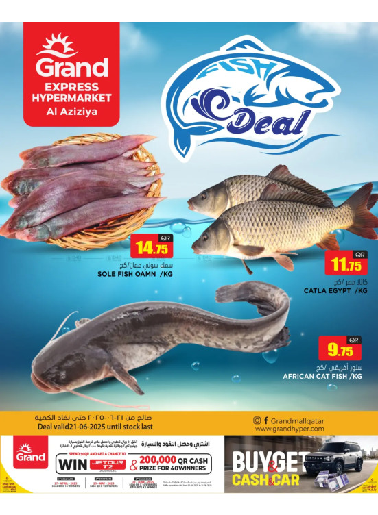 Fish Deal - Al Aziziah