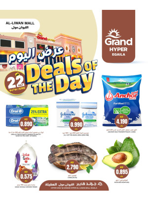 Deal of the Day - Egaila