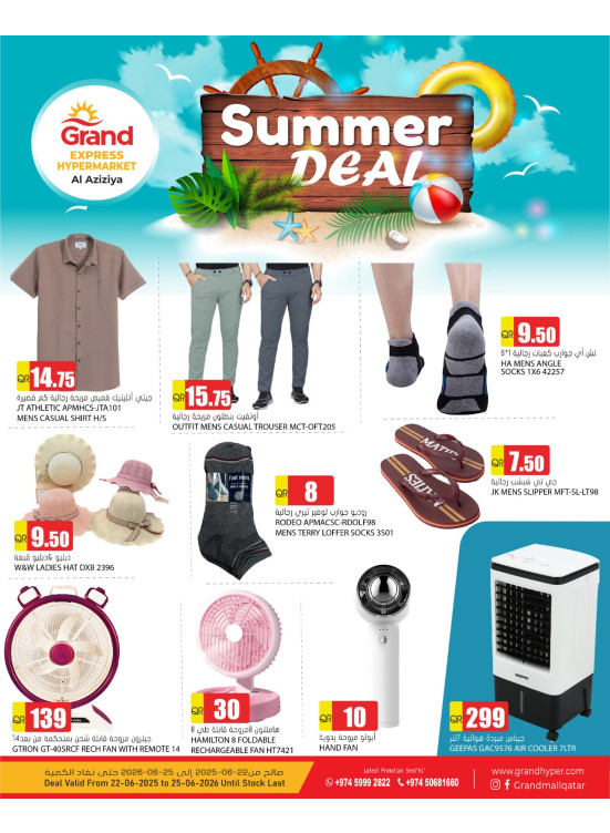 Summer Deal - Al Aziziah