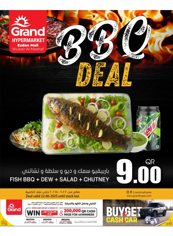 BBQ Deal - Al Wukair