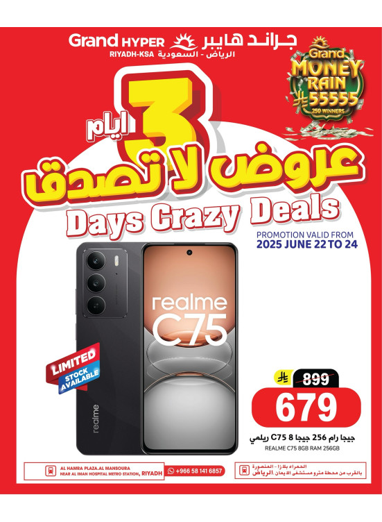 3 Days Crazy Deals, Vol 3