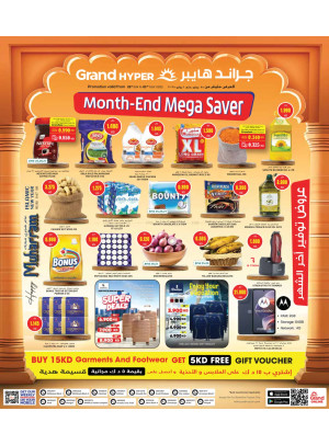 Month End Mega Saver