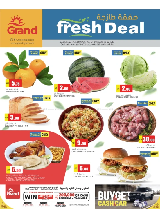 Weekend Deals