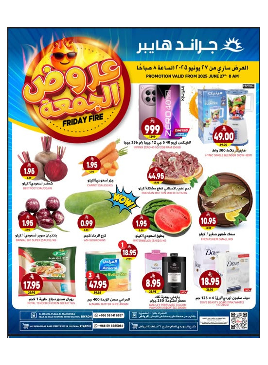 Friday Fire Deals