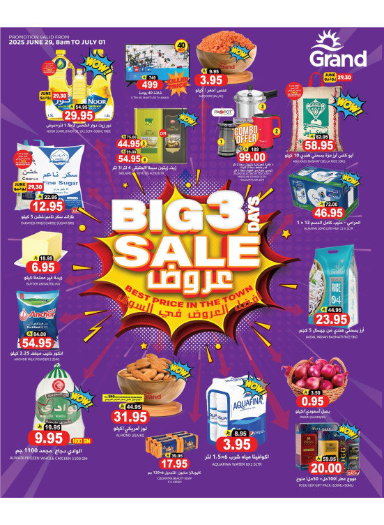 3 Days Big Sale, Vol 2