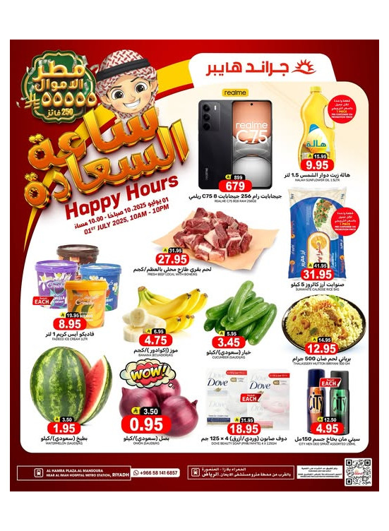 Happy Hour Offers